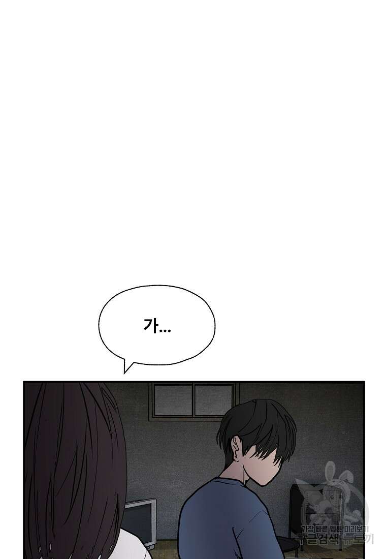 VR히어로 40화 19