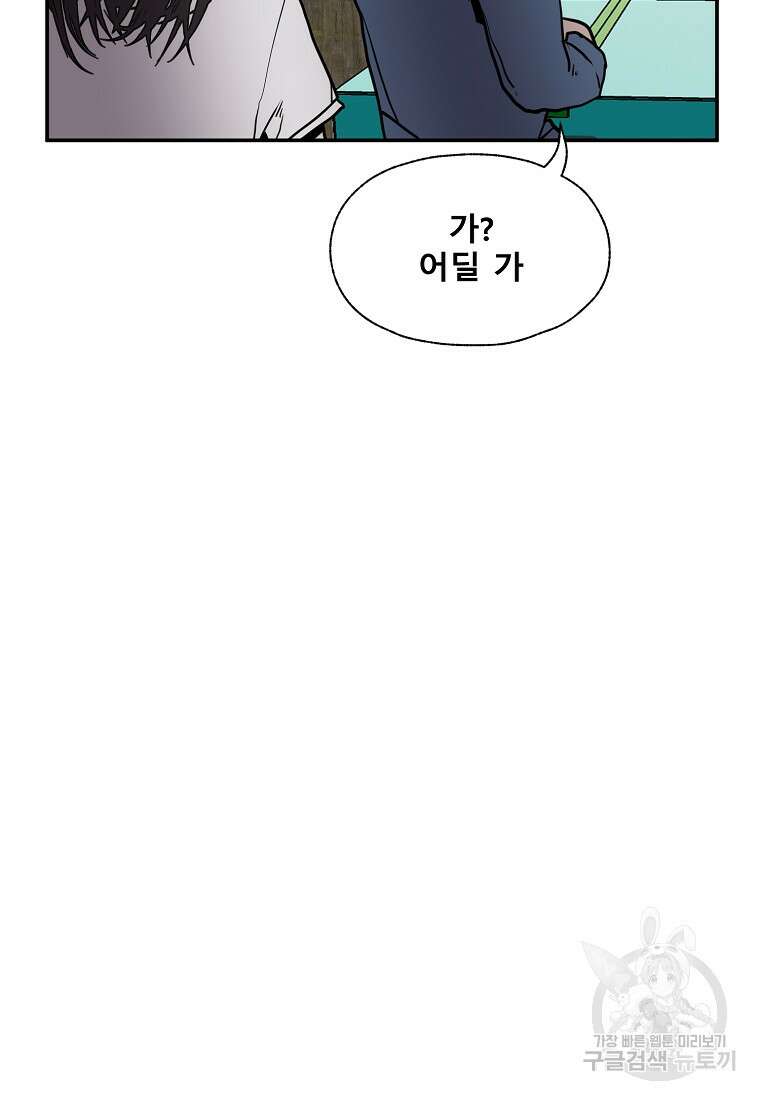 VR히어로 40화 20