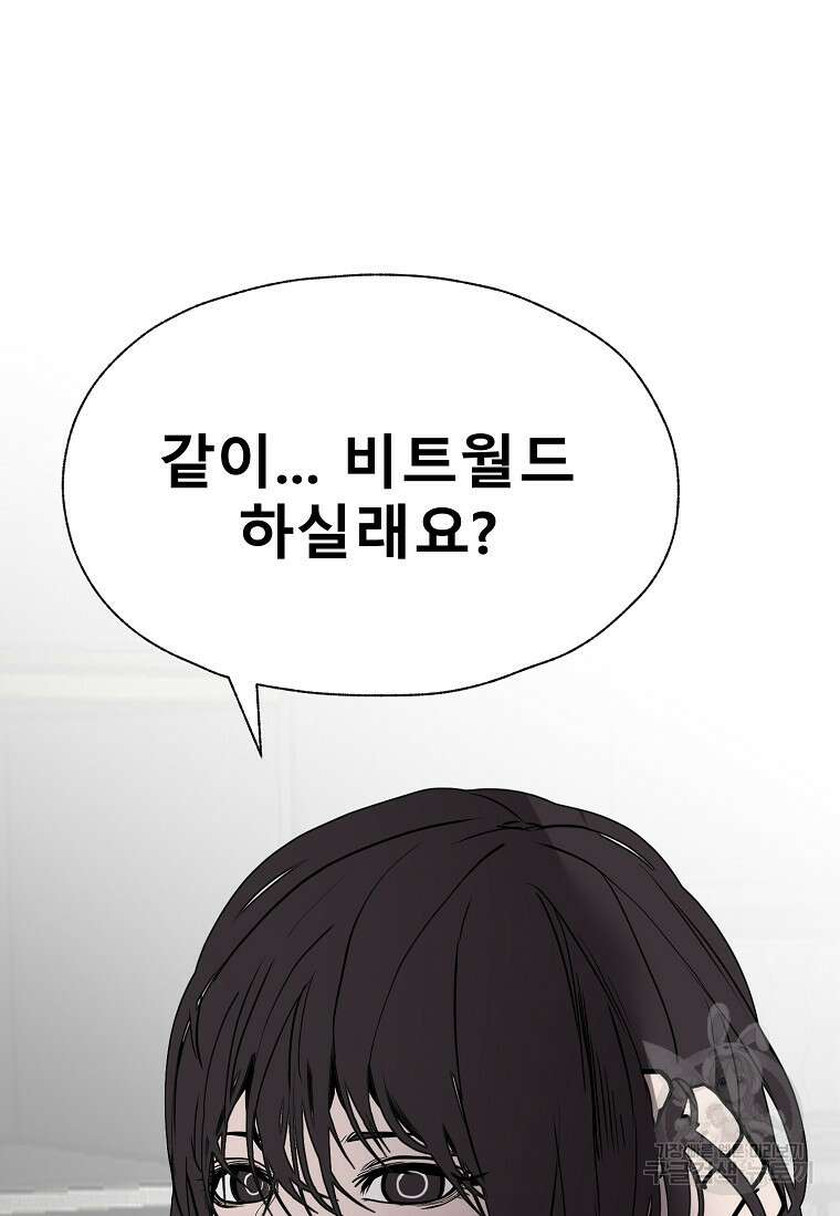 VR히어로 40화 21