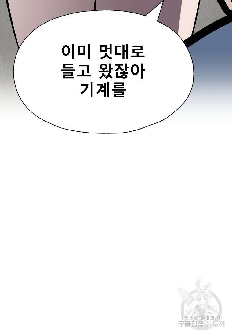 VR히어로 40화 24