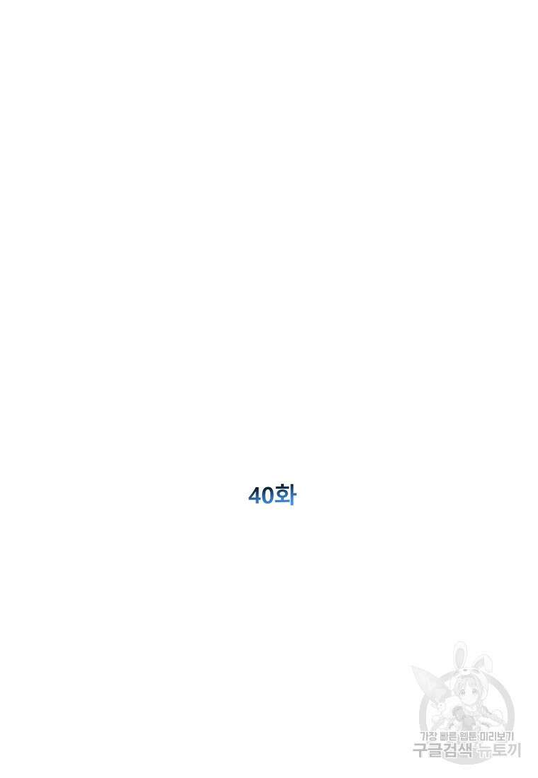 VR히어로 40화 25
