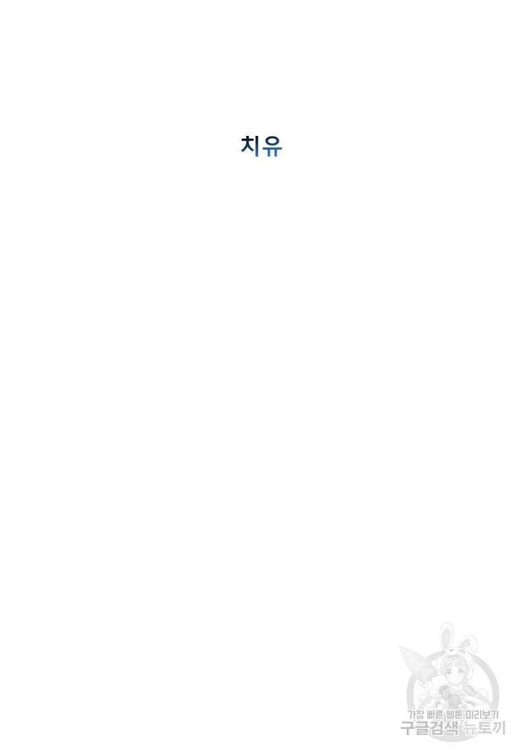 VR히어로 40화 26