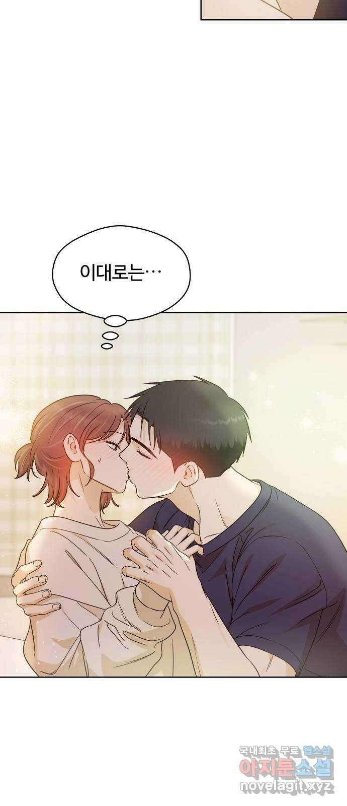 너의 키스씬 70화 - 키스를 참 좋아하시네요 10