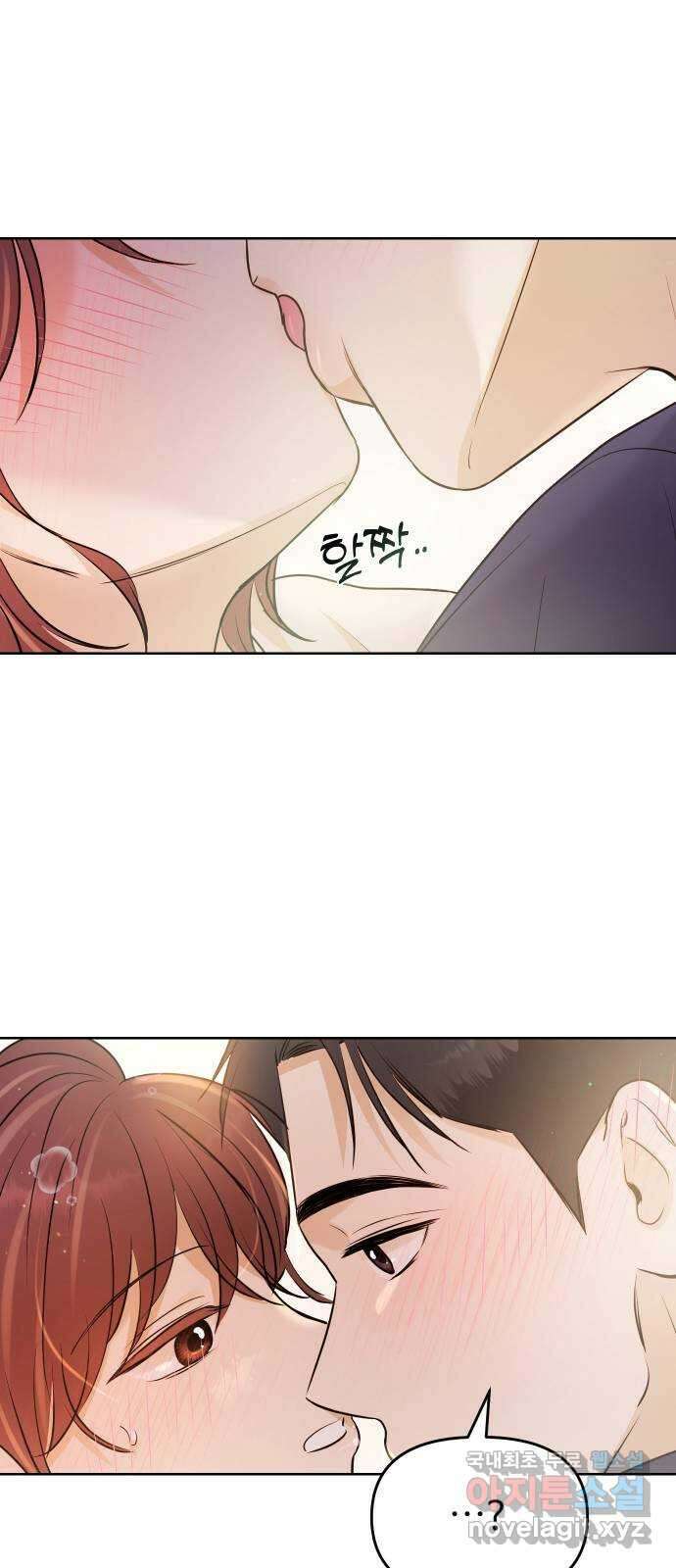 너의 키스씬 70화 - 키스를 참 좋아하시네요 11