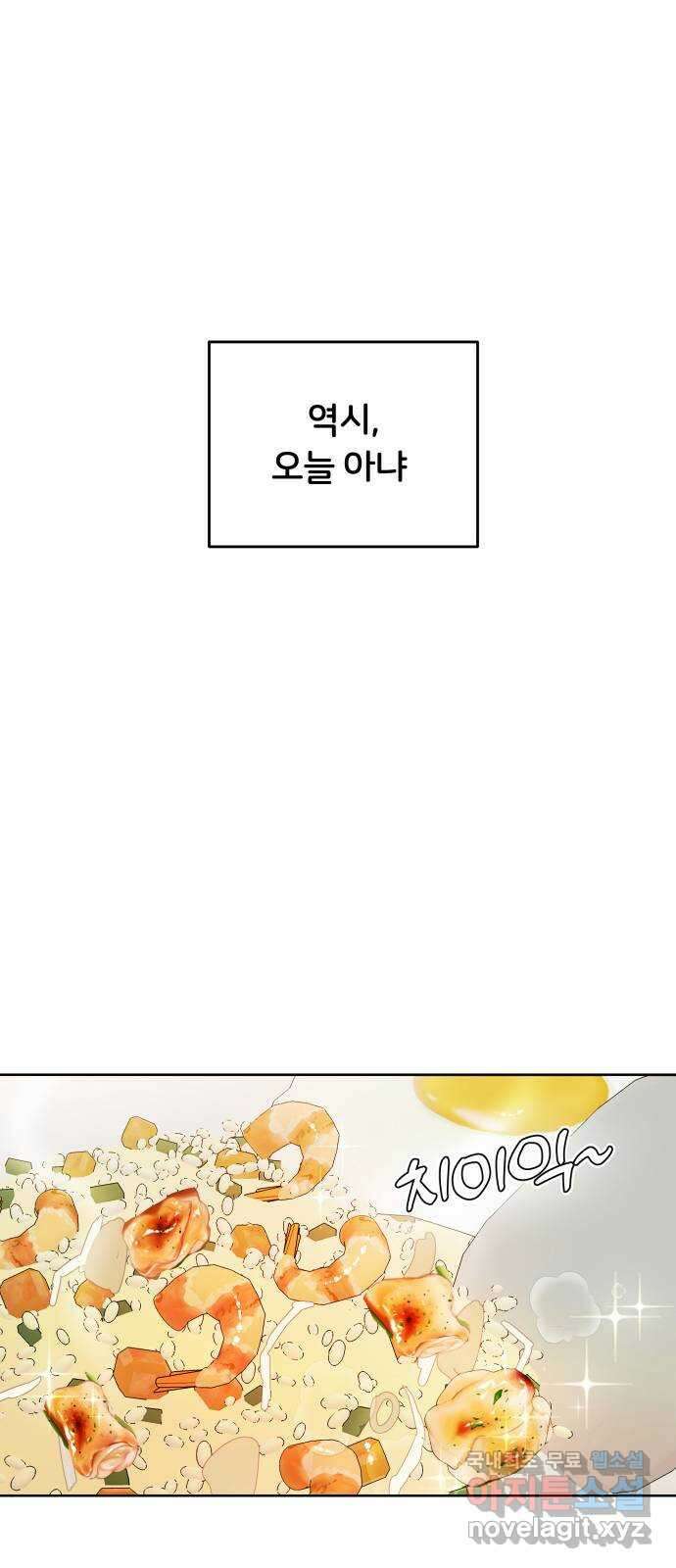 너의 키스씬 70화 - 키스를 참 좋아하시네요 18