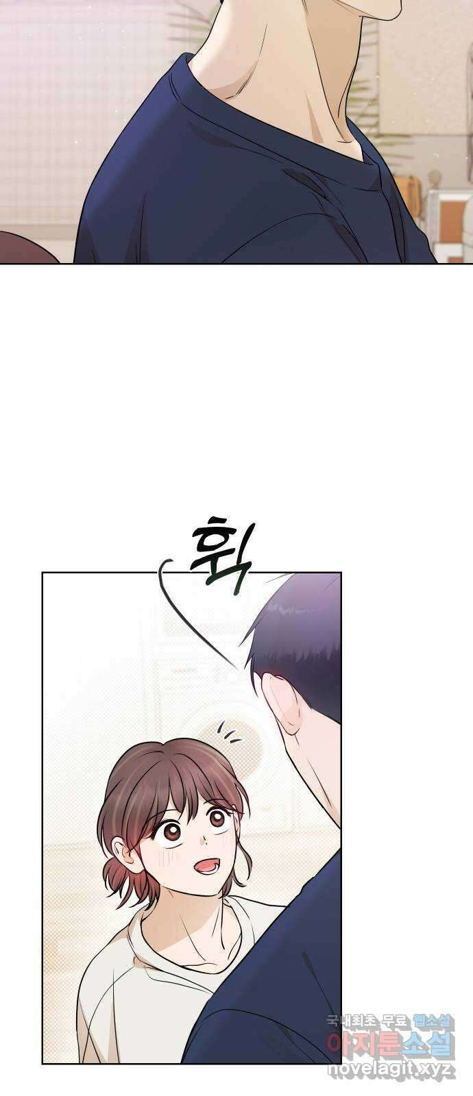 너의 키스씬 70화 - 키스를 참 좋아하시네요 21