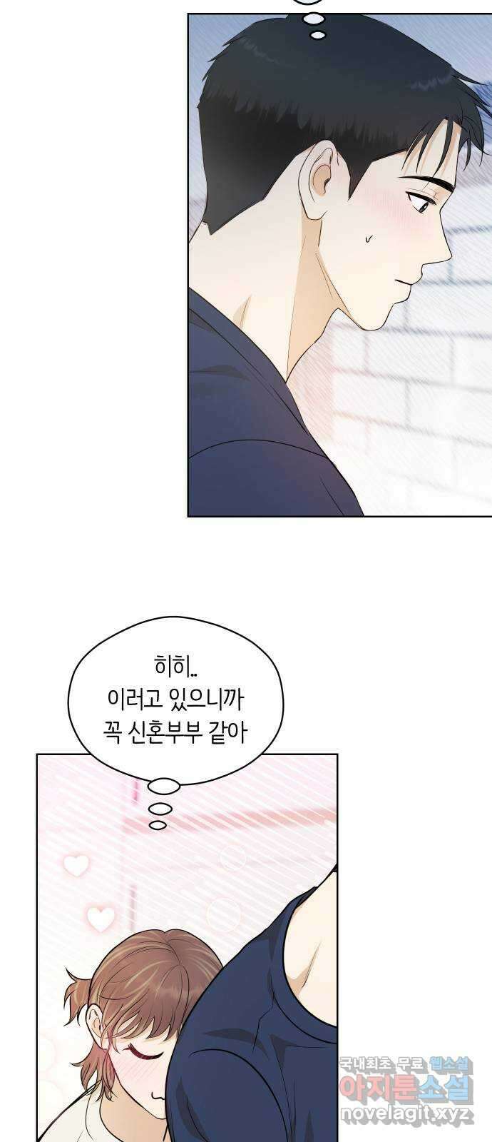 너의 키스씬 70화 - 키스를 참 좋아하시네요 24