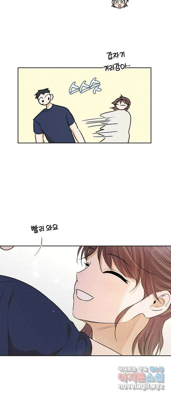 너의 키스씬 70화 - 키스를 참 좋아하시네요 40