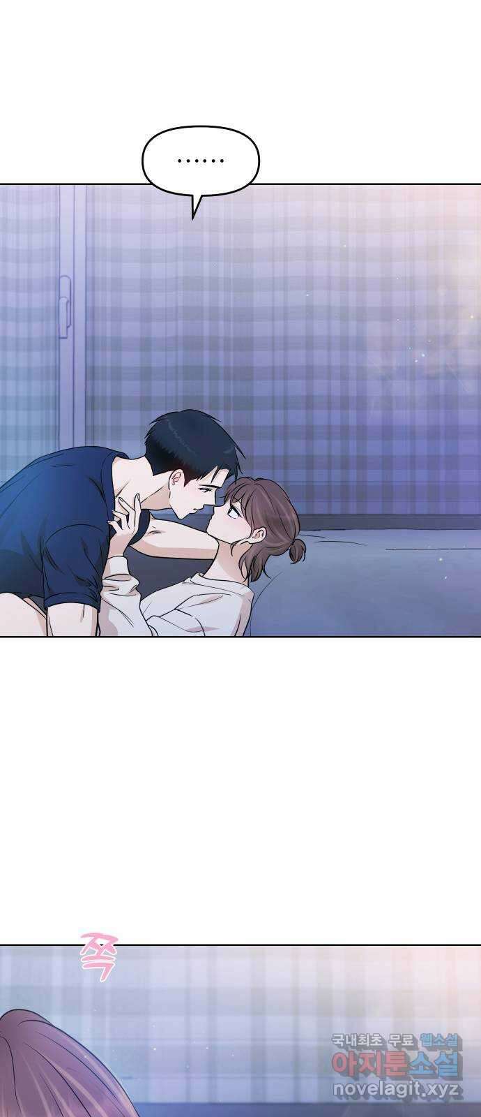 너의 키스씬 70화 - 키스를 참 좋아하시네요 53