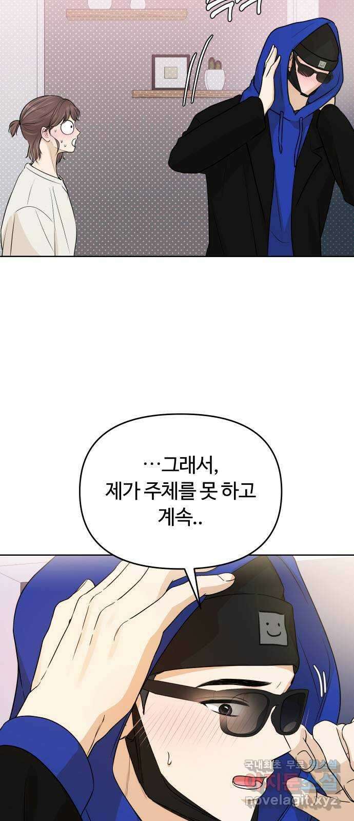 너의 키스씬 70화 - 키스를 참 좋아하시네요 65