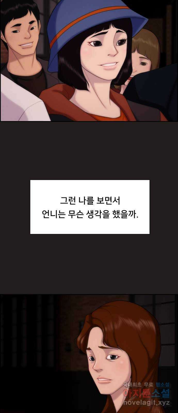 메소드 연기법 54화 8
