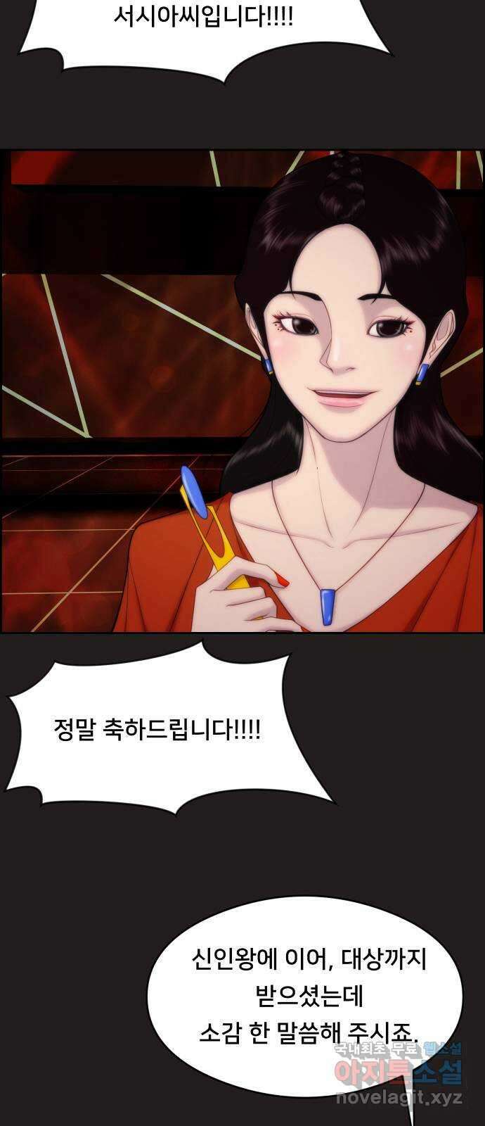 메소드 연기법 54화 12