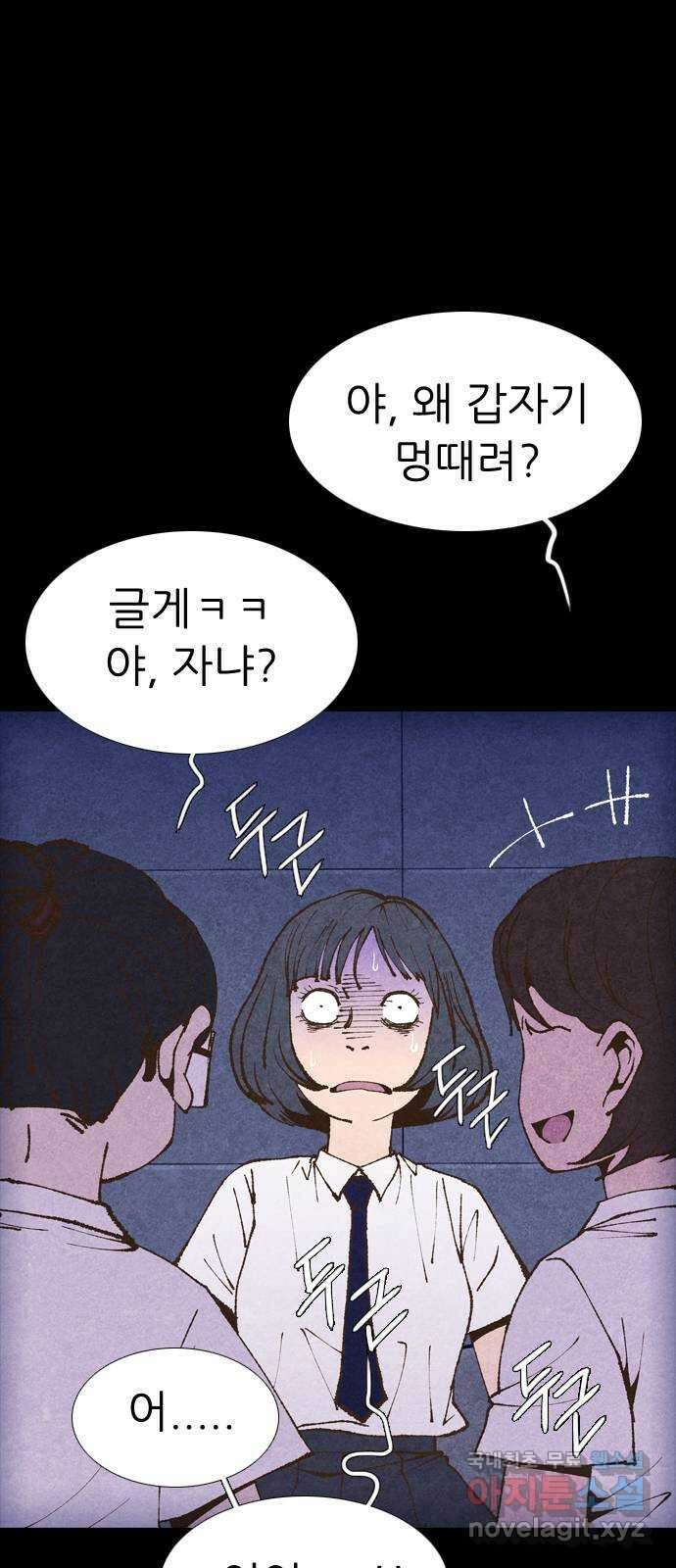 소름일기 52페이지 〈여름특집 비긴즈〉 - 기숙사Part.2(2) - 4