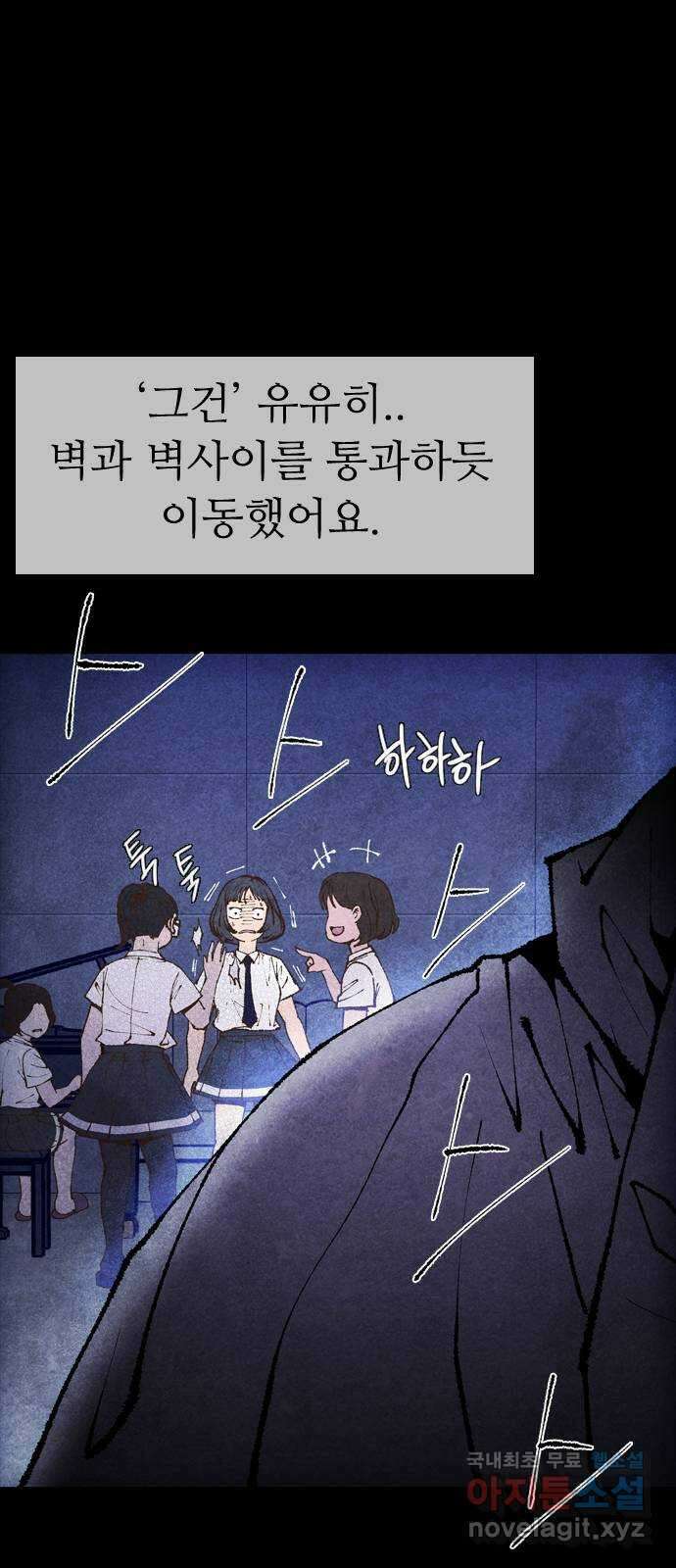 소름일기 52페이지 〈여름특집 비긴즈〉 - 기숙사Part.2(2) - 7