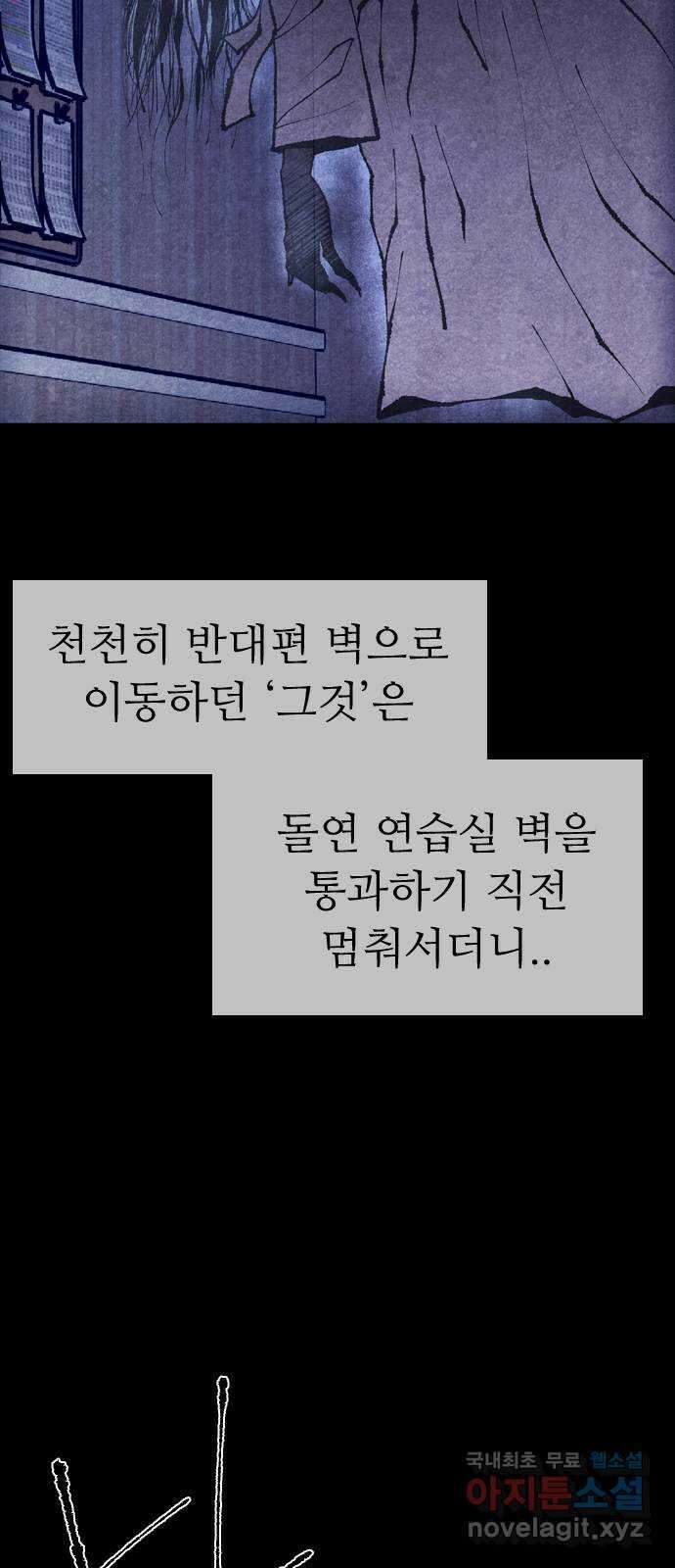소름일기 52페이지 〈여름특집 비긴즈〉 - 기숙사Part.2(2) - 9