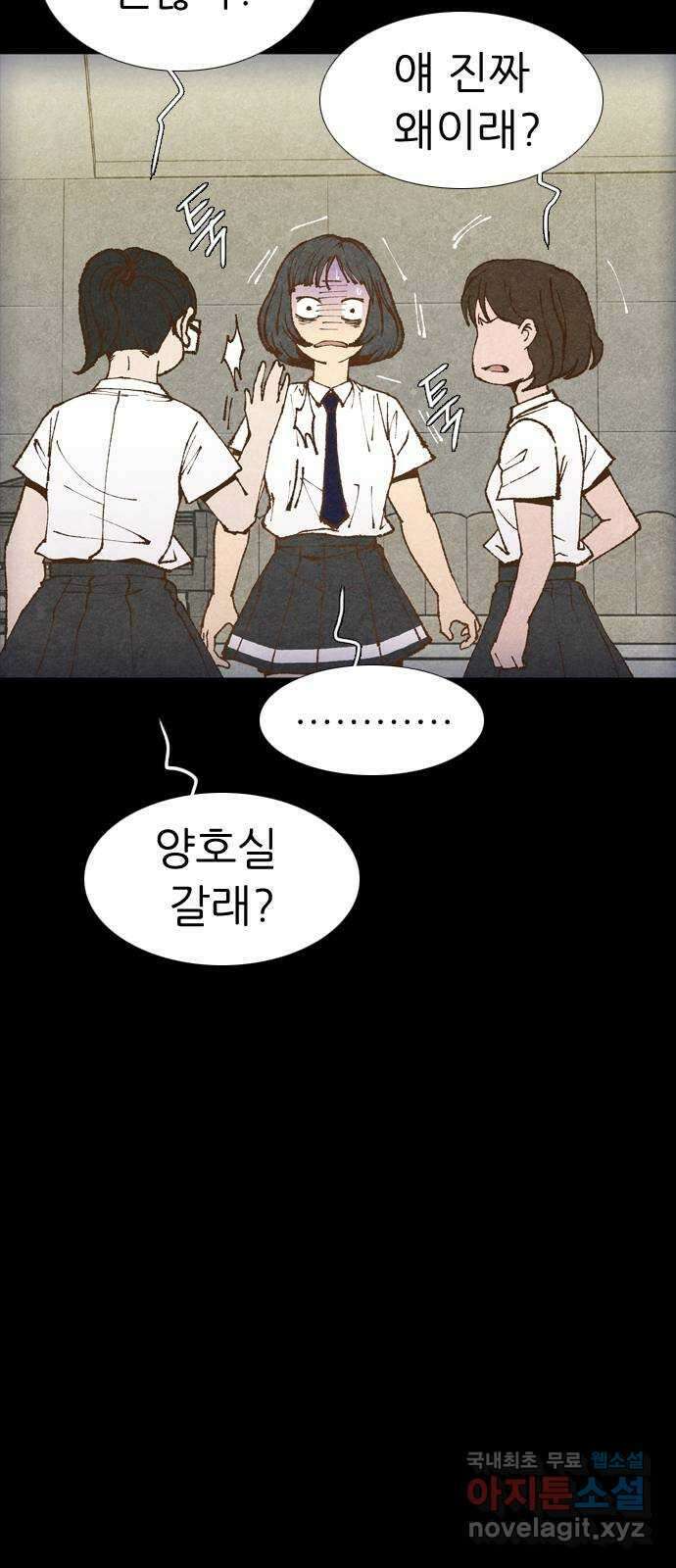 소름일기 52페이지 〈여름특집 비긴즈〉 - 기숙사Part.2(2) - 13