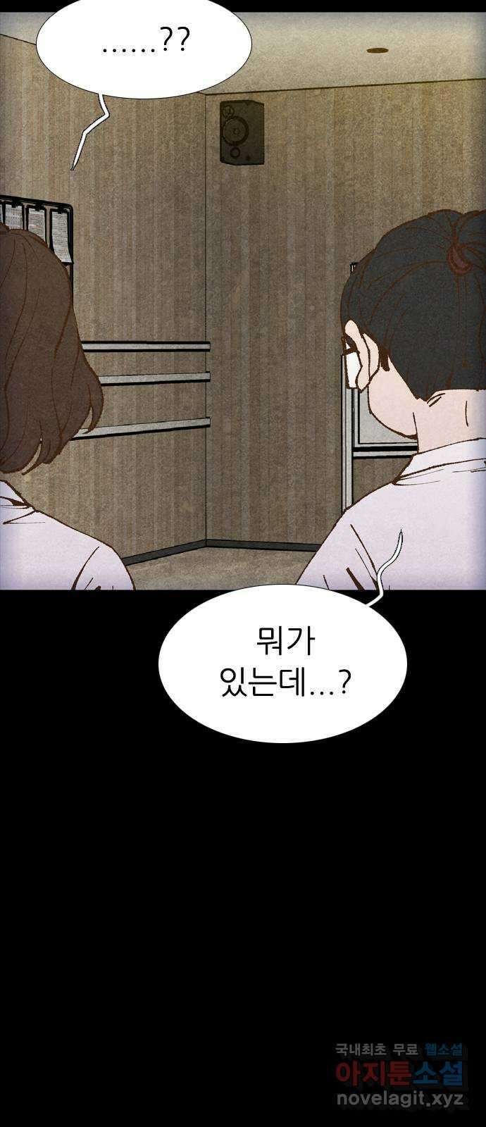 소름일기 52페이지 〈여름특집 비긴즈〉 - 기숙사Part.2(2) - 17