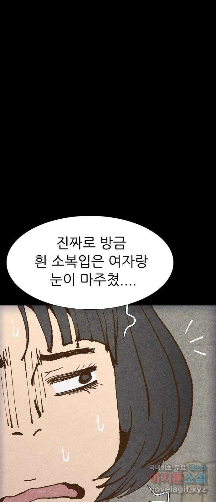 소름일기 52페이지 〈여름특집 비긴즈〉 - 기숙사Part.2(2) - 19