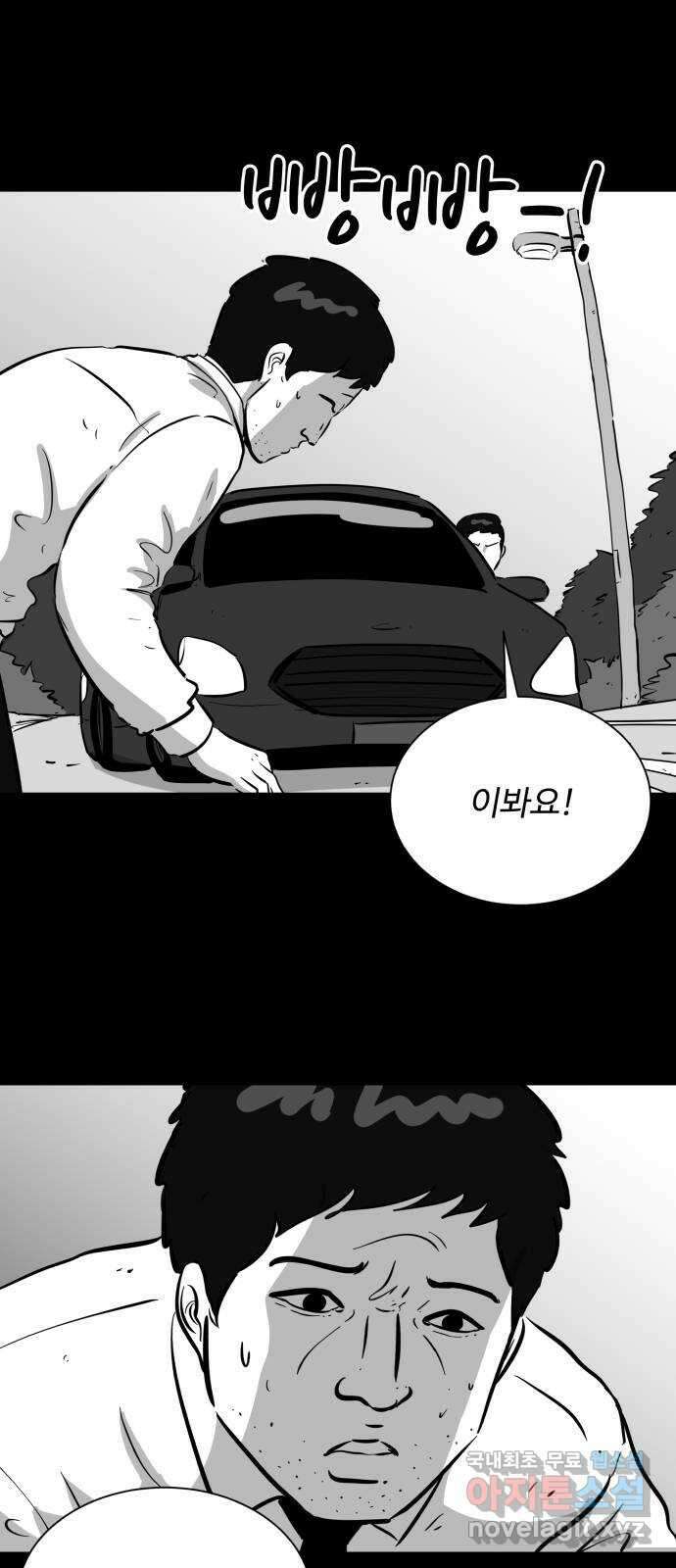 언다잉 47화 일구 (3) 1