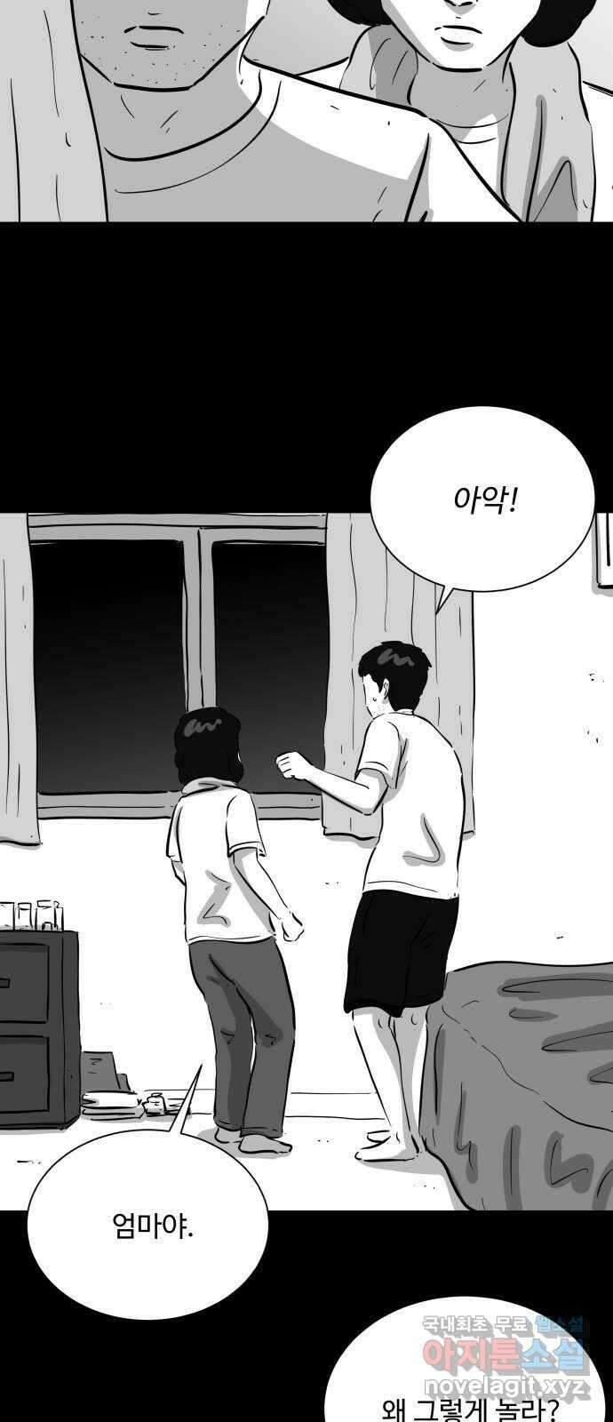 언다잉 47화 일구 (3) 9