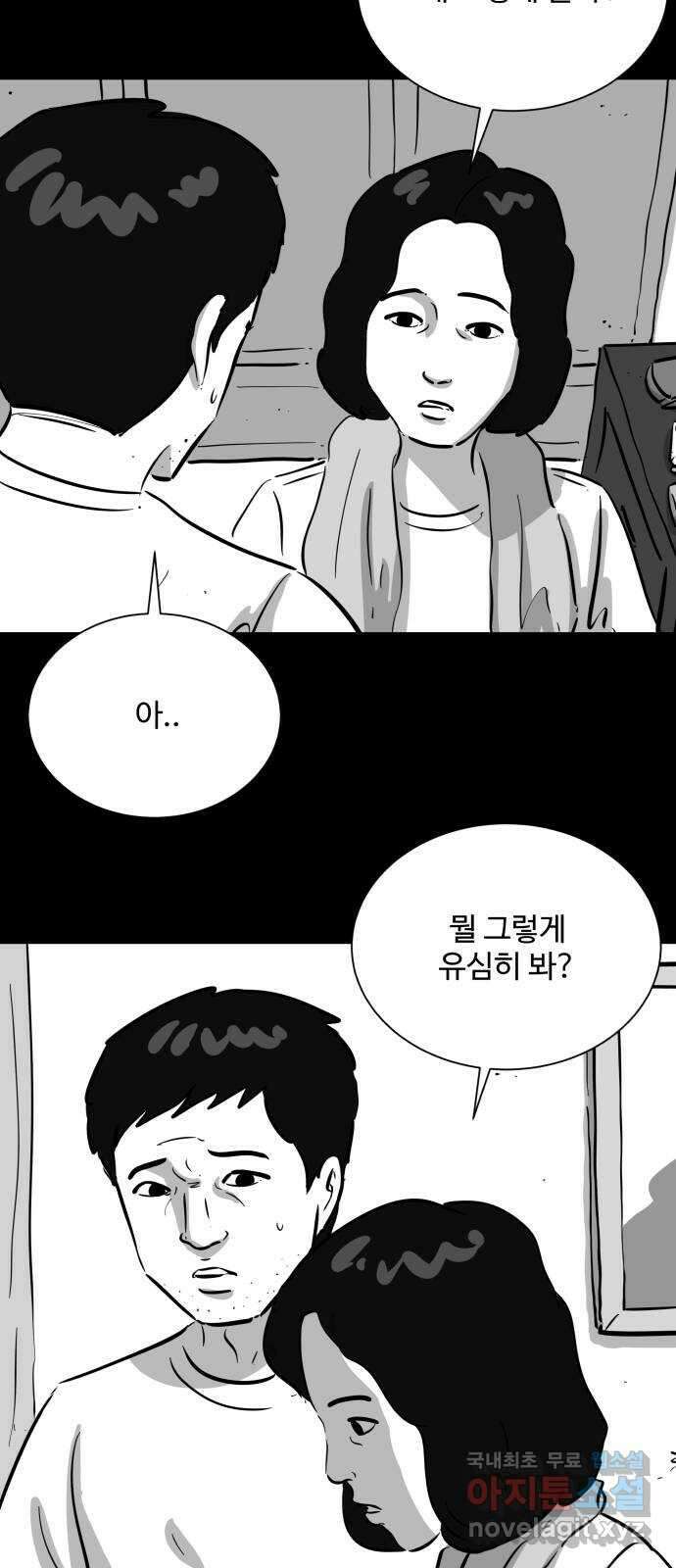 언다잉 47화 일구 (3) 10