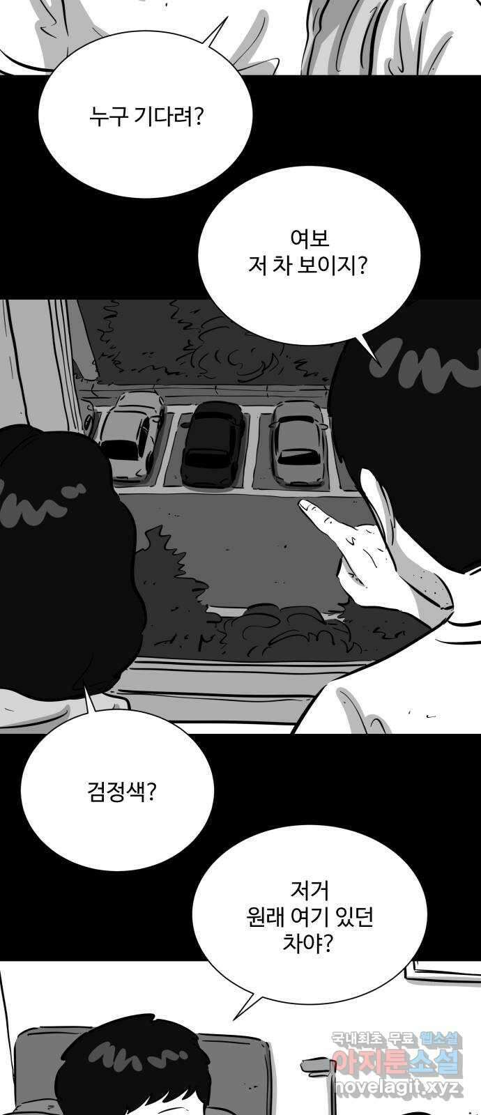언다잉 47화 일구 (3) 11