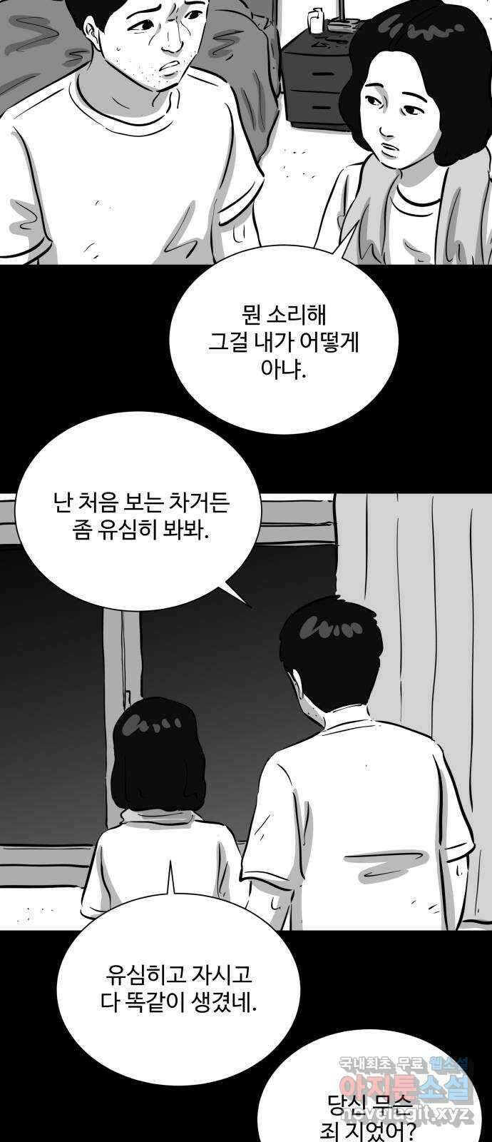 언다잉 47화 일구 (3) 12