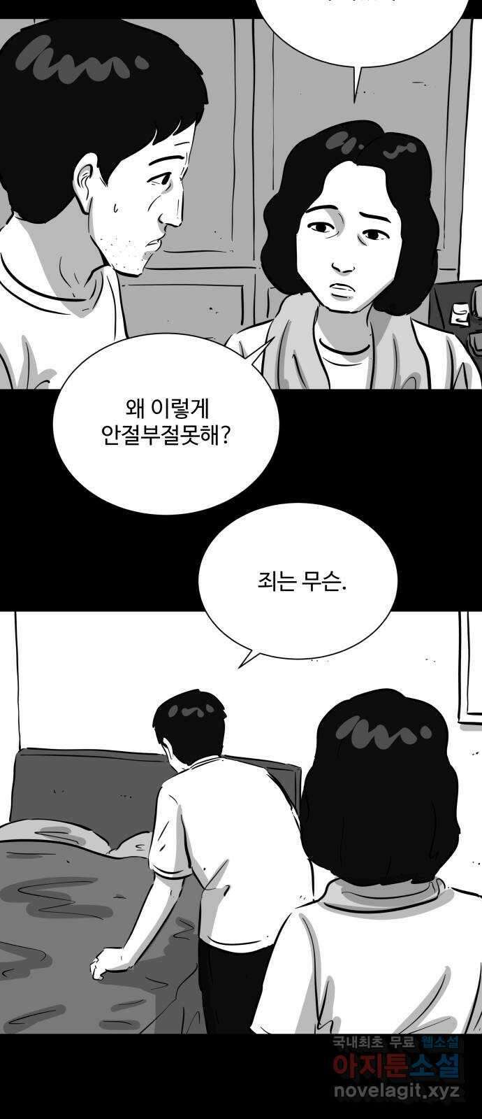 언다잉 47화 일구 (3) 13