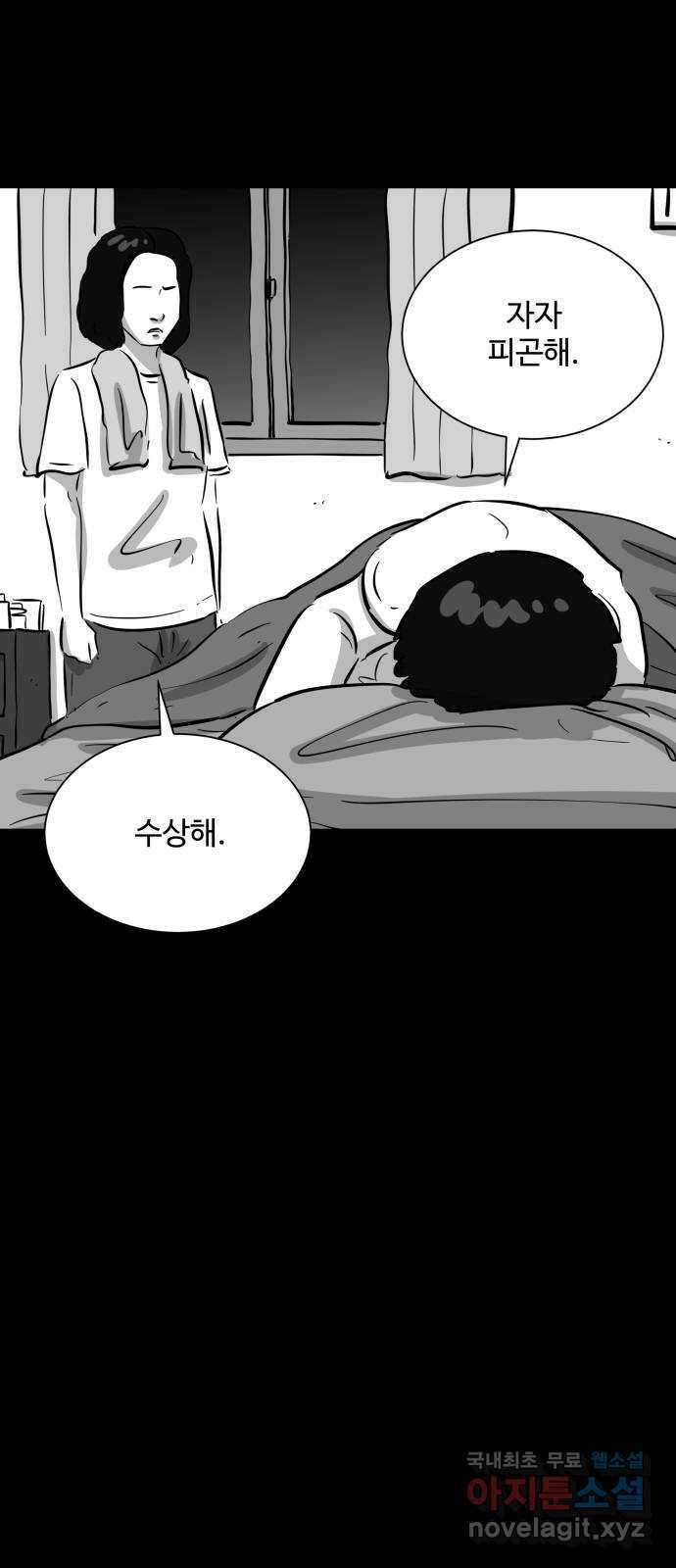 언다잉 47화 일구 (3) 14