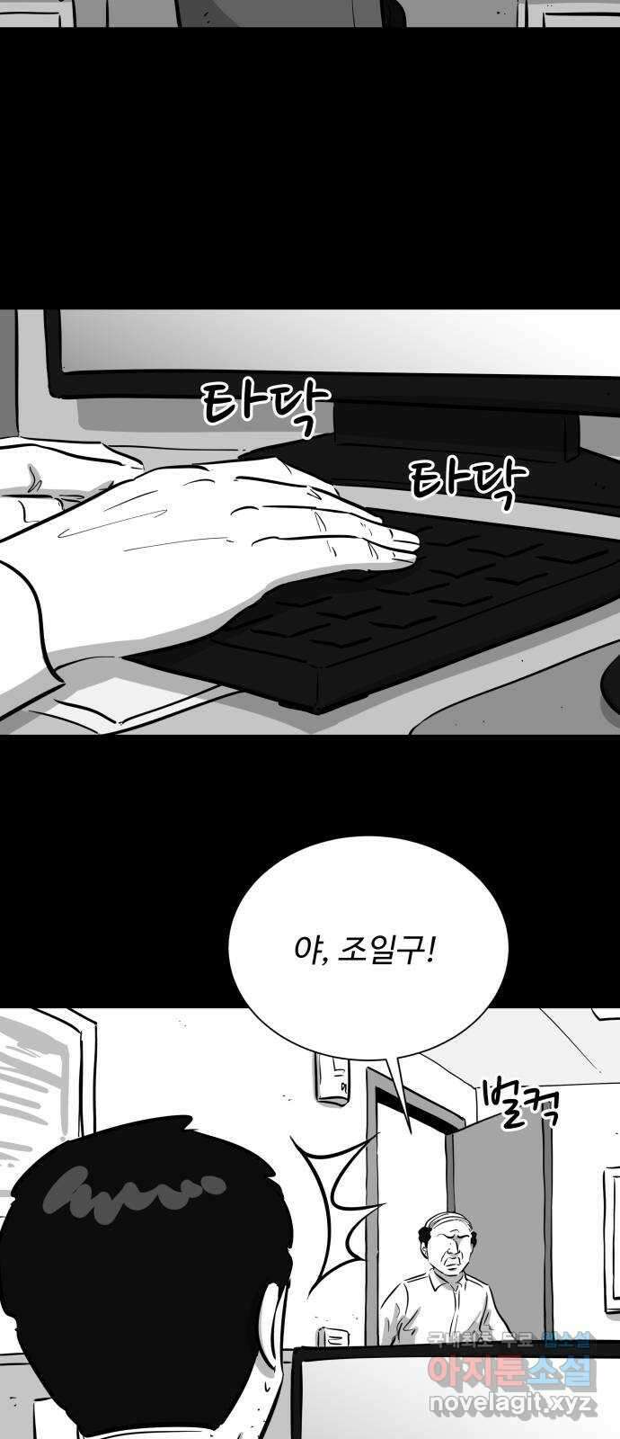 언다잉 47화 일구 (3) 16