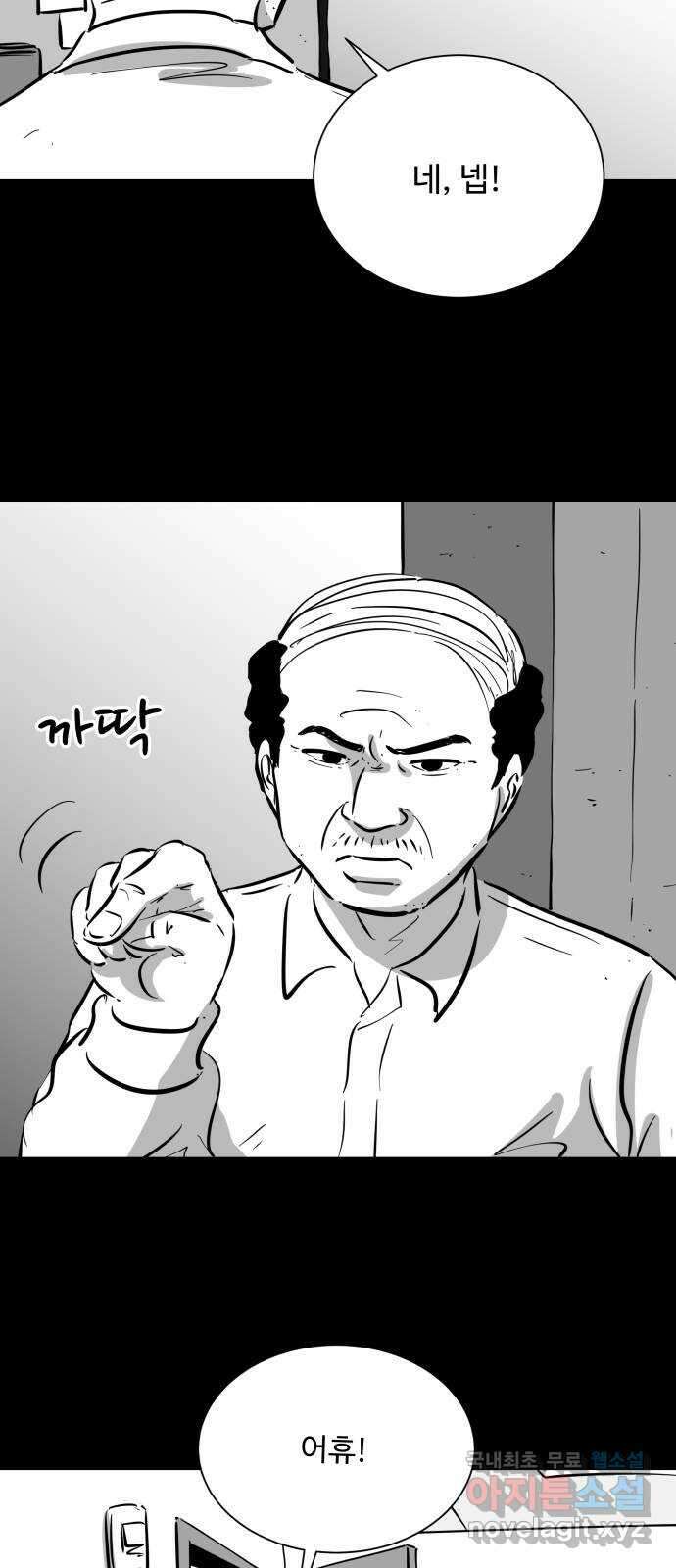 언다잉 47화 일구 (3) 17