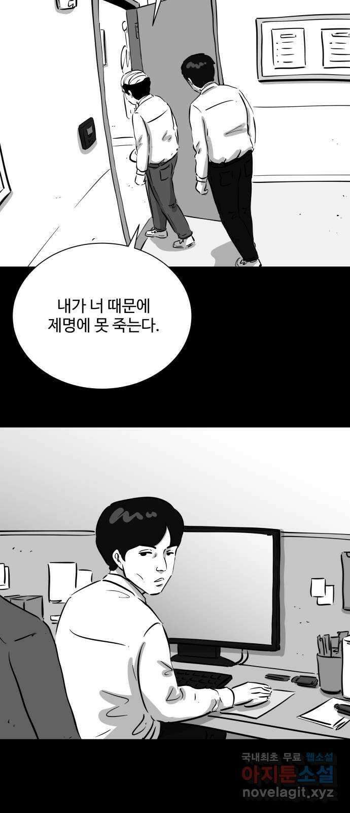 언다잉 47화 일구 (3) 18