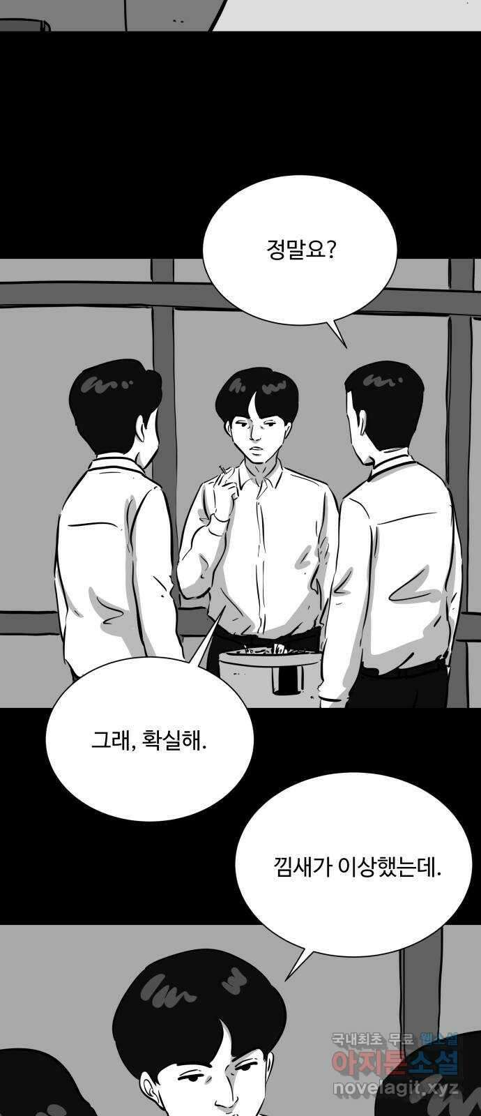 언다잉 47화 일구 (3) 22