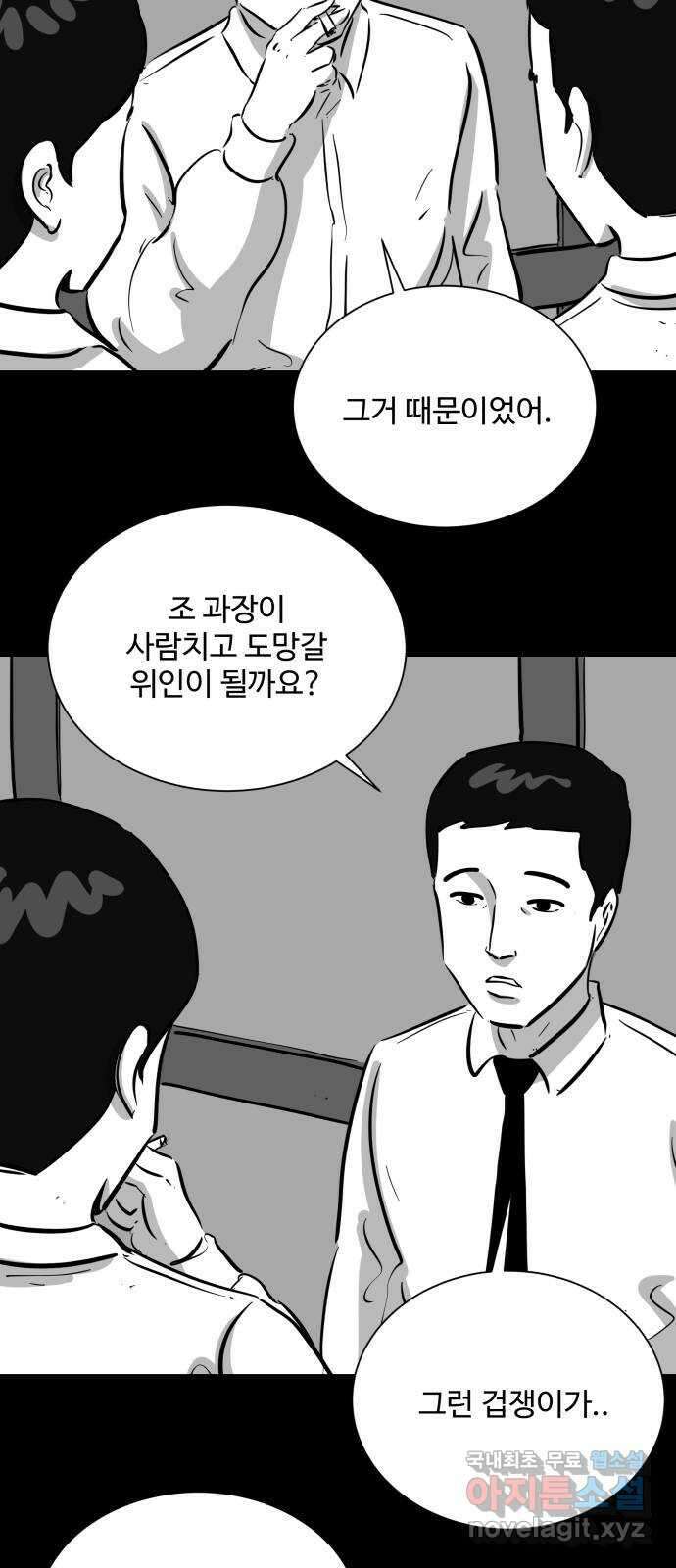언다잉 47화 일구 (3) 23