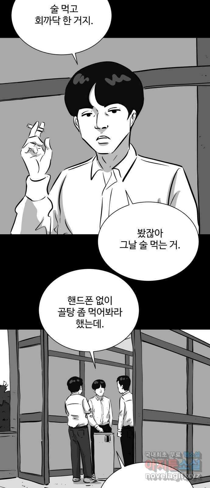 언다잉 47화 일구 (3) 24