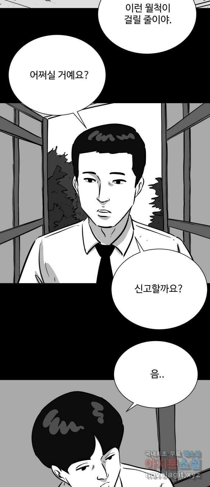 언다잉 47화 일구 (3) 25