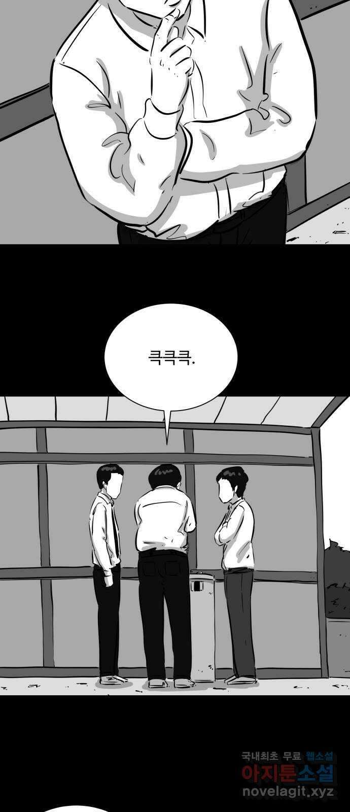 언다잉 47화 일구 (3) 26