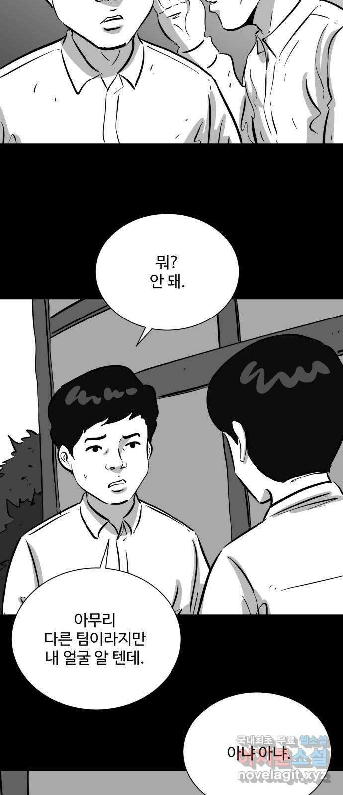언다잉 47화 일구 (3) 28