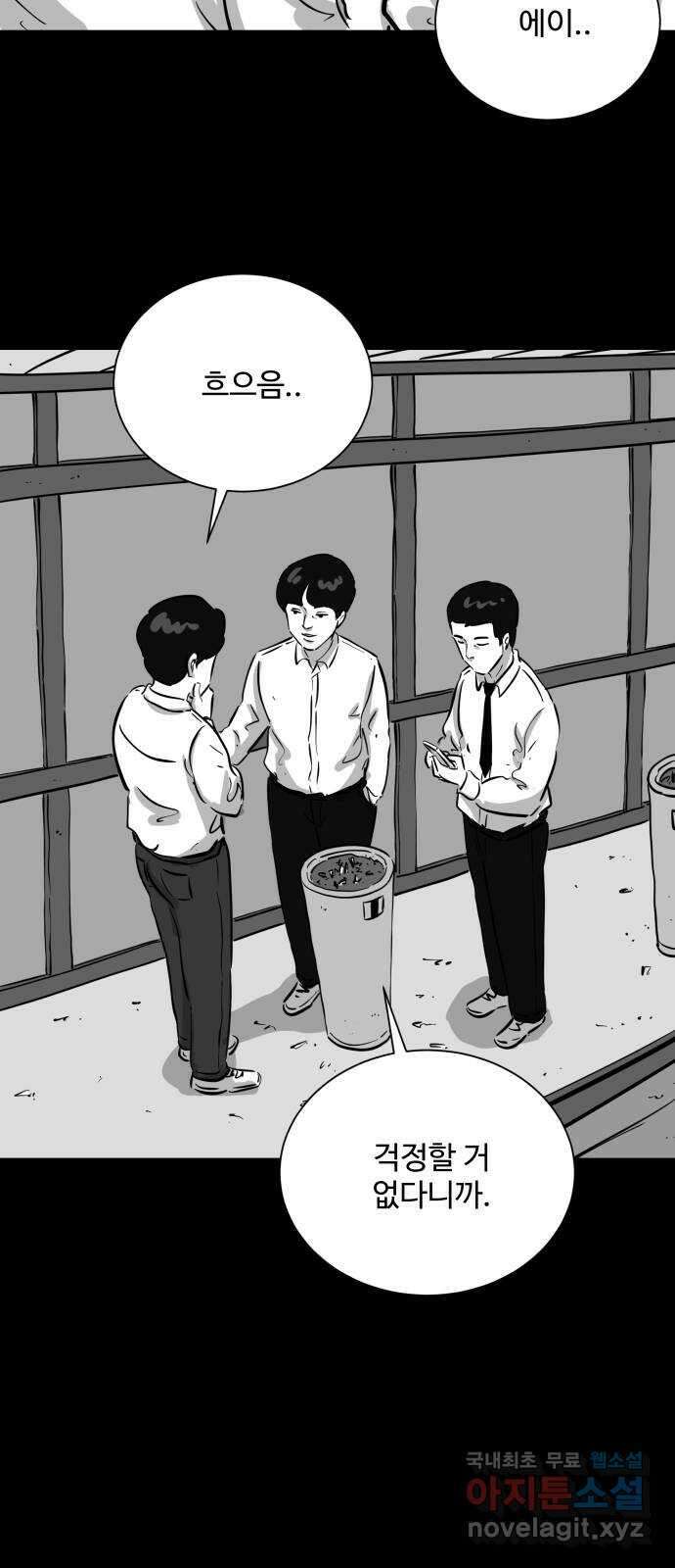 언다잉 47화 일구 (3) 32