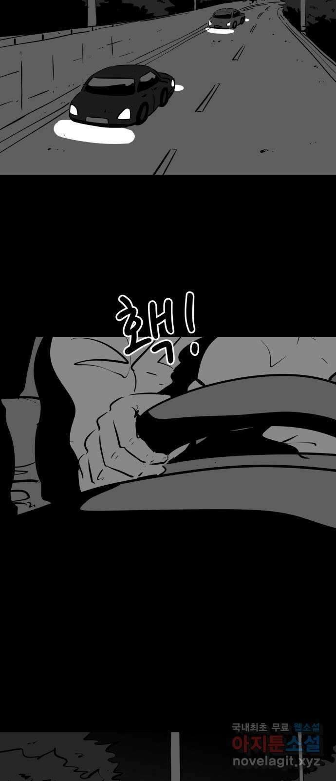 언다잉 47화 일구 (3) 36
