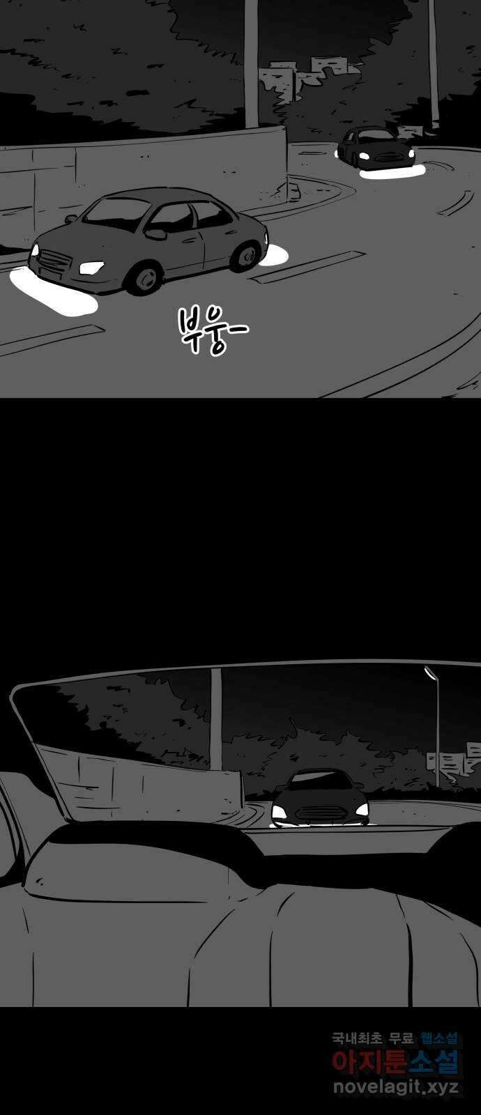 언다잉 47화 일구 (3) 37