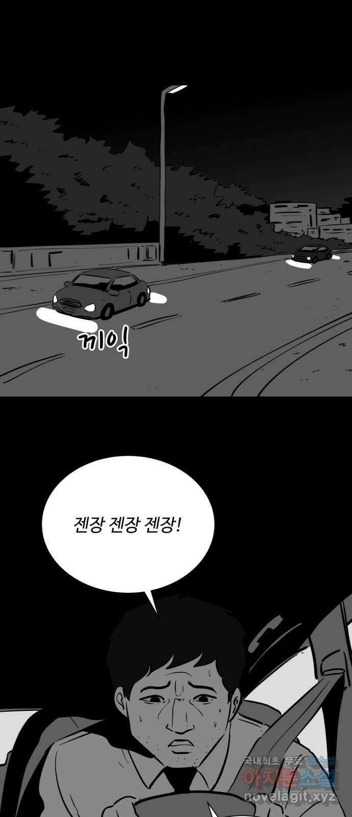 언다잉 47화 일구 (3) 38