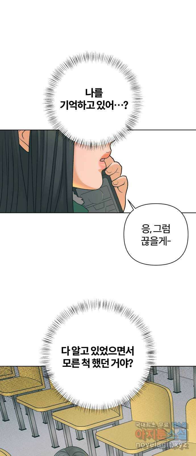 여우놀이 84화. 이름(3) - 시즌2 휴재공지 1