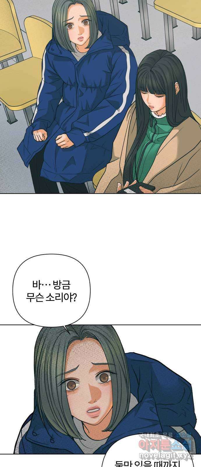여우놀이 84화. 이름(3) - 시즌2 휴재공지 2