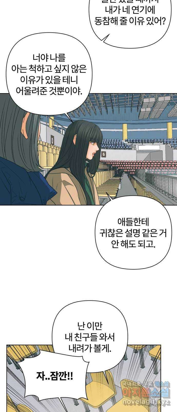 여우놀이 84화. 이름(3) - 시즌2 휴재공지 3