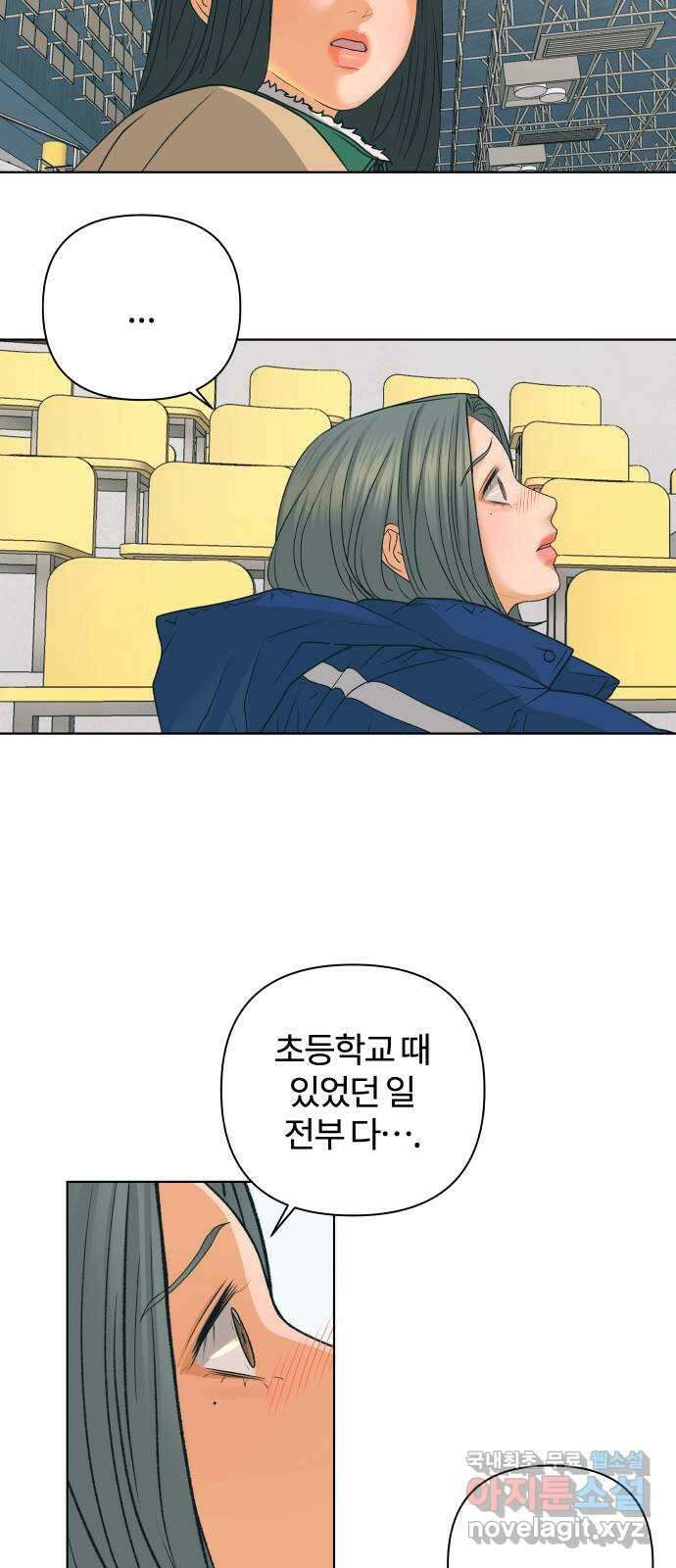 여우놀이 84화. 이름(3) - 시즌2 휴재공지 6