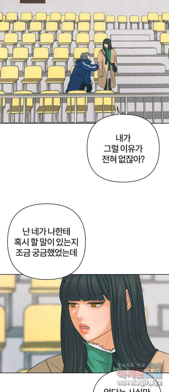 여우놀이 84화. 이름(3) - 시즌2 휴재공지 8