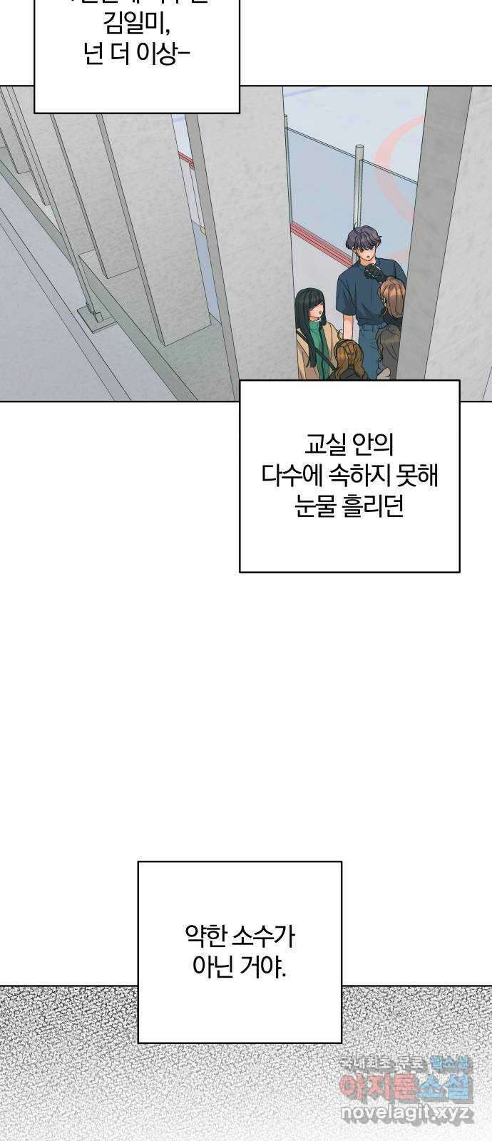 여우놀이 84화. 이름(3) - 시즌2 휴재공지 12