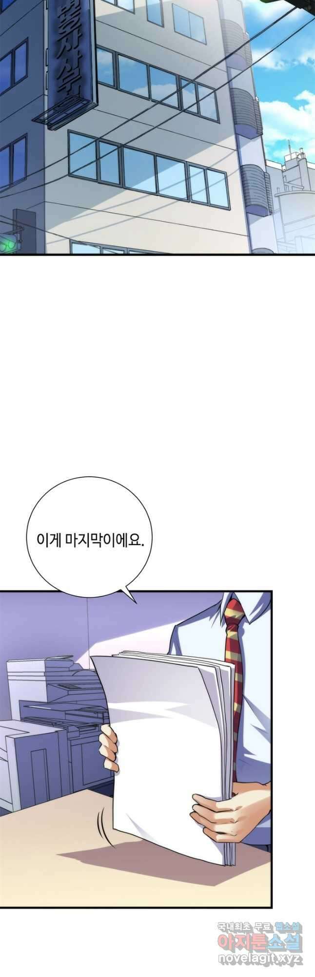 신이되다 - 크툴루신화 205화 2