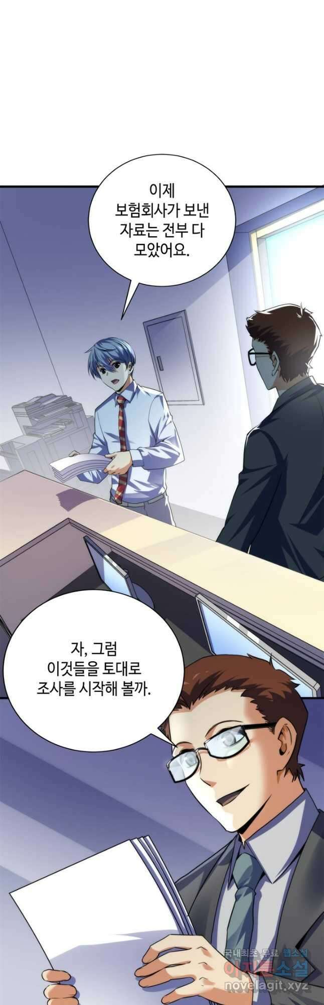 신이되다 - 크툴루신화 205화 3